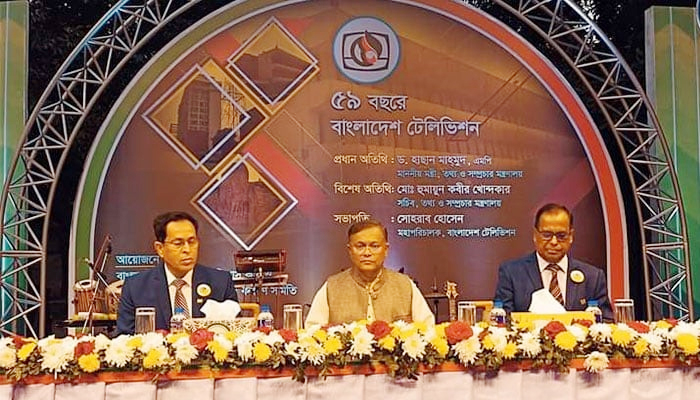 বিটিভি জাতির মনন তৈরিতে অনবদ্য ভূমিকা রেখেছে সেটি অনস্বীকার্য : তথ্যমন্ত্রী
