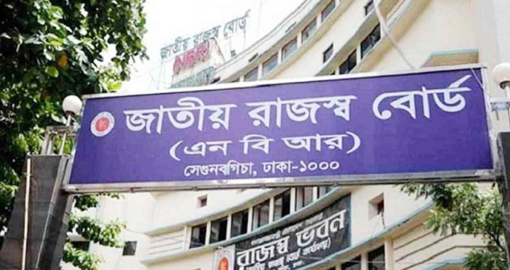 সাড়ে ২৮ লাখ রিটার্ন দাখিল: কর আদায় ৪ হাজার ১শত কোটি টাকা