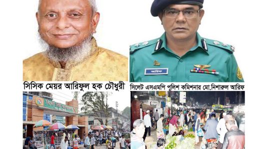 সিলেটের ফুটপাত বাণিজ্য: ব্যর্থ দুই আরিফ ! রকিব নেই-নিয়ন্ত্রনে নুরুল-আহাদ-সুমনসহ একাধিকগ্রুপ