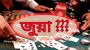 অবশেষে বন্ধ হলো দক্ষিণের হারুনের সেই জুয়ার আসর
