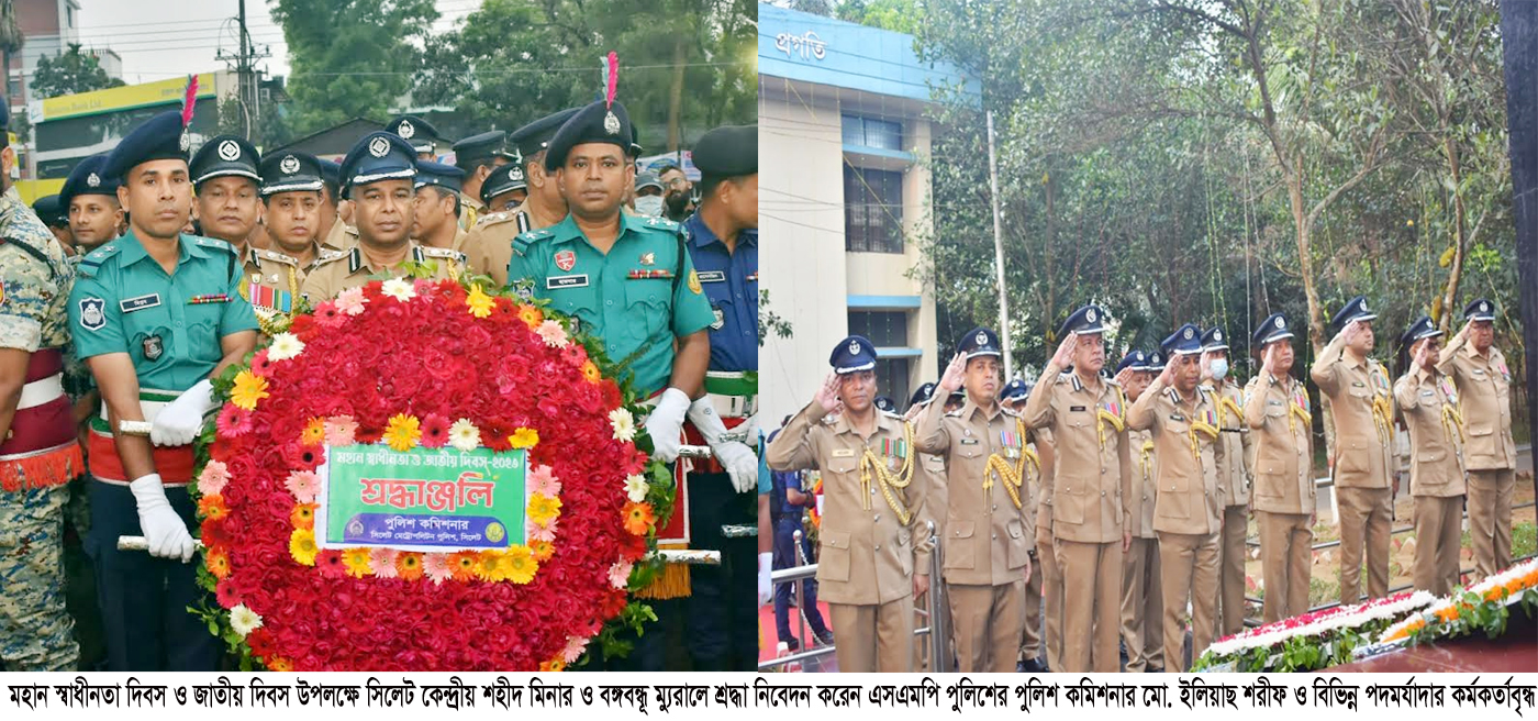 মহান স্বাধীনতা দিবসে এসএমপি’র শ্রদ্ধা নিবেদন ও ডিসপ্লে প্রর্দশণী