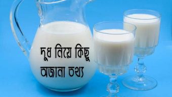 দক্ষিণ সুরমায় দুধের গাড়ি আটকালো জনতা, ছেড়ে দিলো পুলিশ!