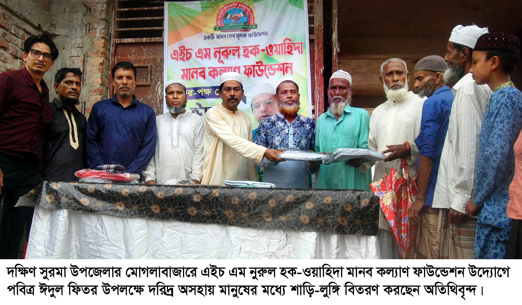 দরিদ্রের মধ্যে নুরুল হক-ওয়াহিদা ফাউন্ডেশনের শাড়ি-লুঙ্গি বিতরণ