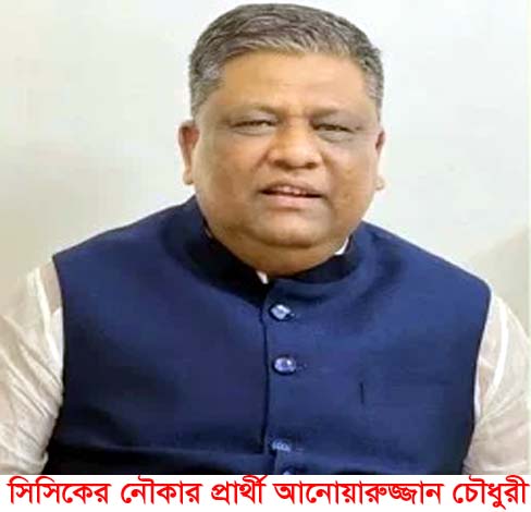 নৌকার মাঝি আনোয়ারুজ্জামান – মিছিলে উত্তাল নগরী