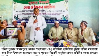 শাহজালাল (র:) লতিফিয়া হাফিজিয়া ছুন্নিয়া দাখিল মাদরাসায় পুরস্কার বিতরণ
