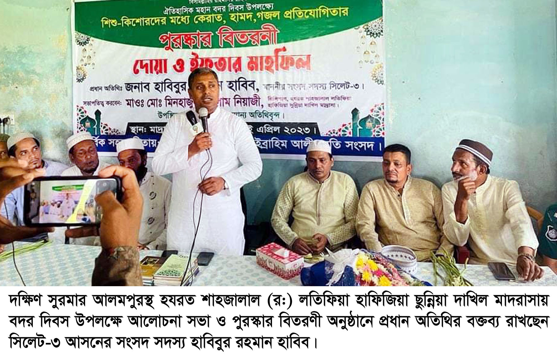 শাহজালাল (র:) লতিফিয়া হাফিজিয়া ছুন্নিয়া দাখিল মাদরাসায় পুরস্কার বিতরণ