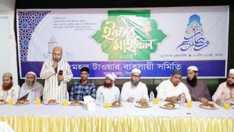 সিলেট রংমহল টাওয়ার ব্যবসায়ী সমিতির ইফতার মাহফিল সম্পন্ন