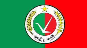 ৫ সিটি নির্বাচনে জাতীয় পার্টির প্রার্থী যারা