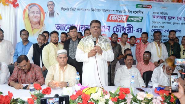 সিলেট সিটি উন্নয়নের মাধ্যমে হবে স্মার্টি সিটি: আনোয়ারুজ্জামান চৌধুরী