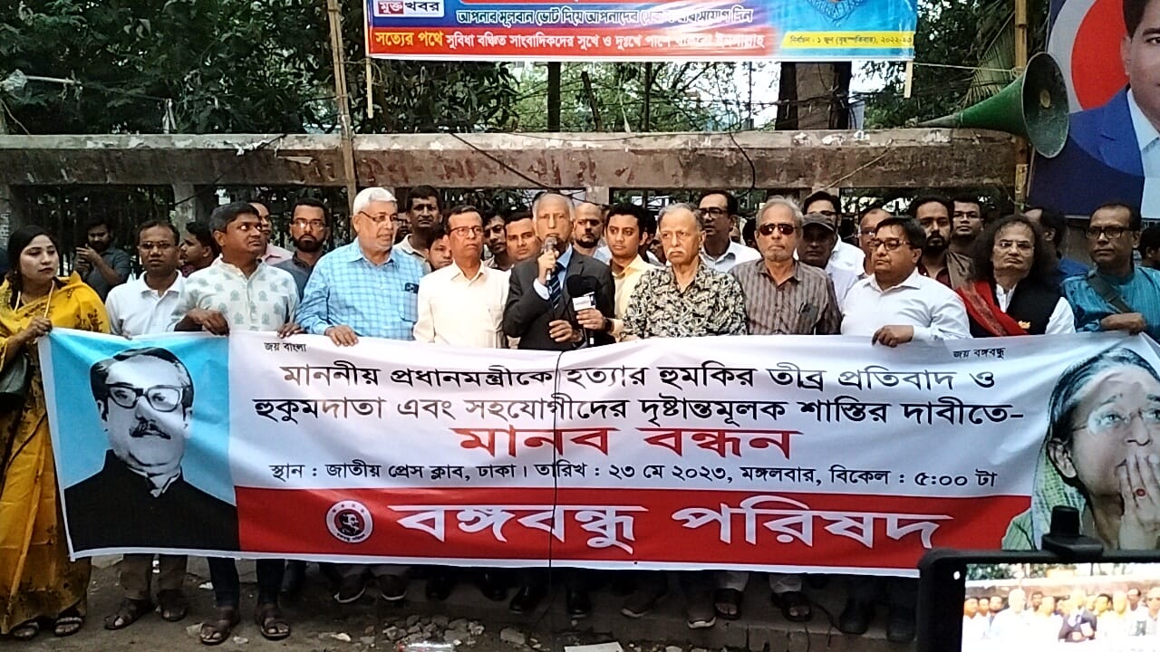 প্রধানমন্ত্রীকে হত্যার হুমকিদাতার দৃষ্টান্তমূলক শাস্তির দাবি আরেফিন সিদ্দিকের