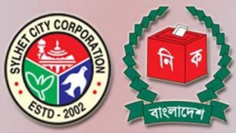 সিলেটে ১২ কাউন্সিলর প্রার্থীর মনোনয়ন প্রত্যাহার