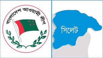 সিলেট আওয়ামী লীগকে ঐক্যবদ্ধ করতে উদ্যোগ : কেন্দ্রীয় নেতারা এখন সিলেটে