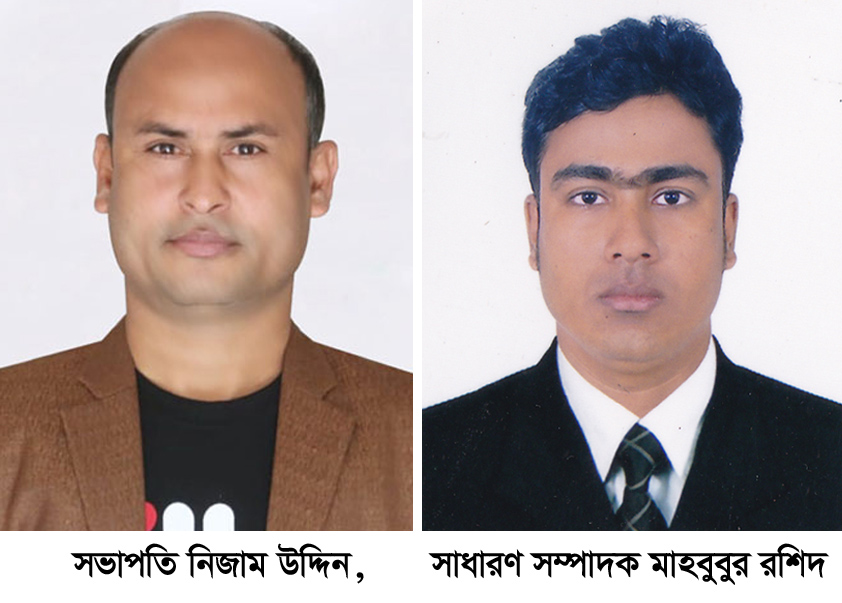 কানাইঘাট প্রেসক্লাবের দ্বি-বার্ষিক নির্বাচন সম্পন্ন : সভাপতি নিজাম-সম্পাদক মাহবুব