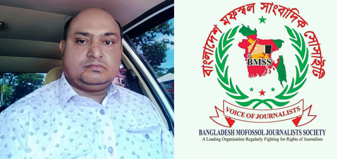 (বিএমএসএস) কেন্দ্রীয় ভাইস চেয়ারম্যান হলেন সাংবাদিক মোহাম্মদ হানিফ