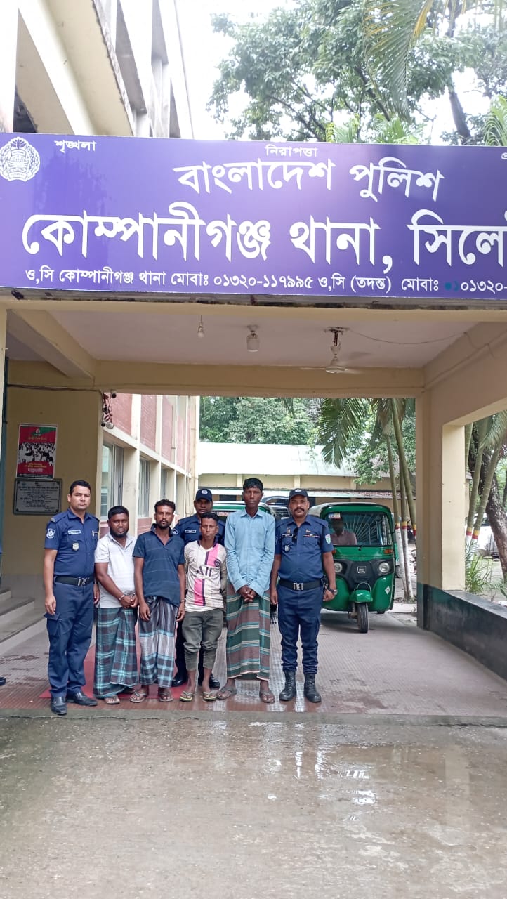 কোম্পানীগঞ্জ হতে ৩ সাজাপ্রাপ্ত আসামীসহ ৪পরোয়ানাভূক্ত আসামী গ্রেফতার