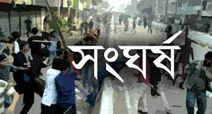 বিশ্বনাথে ছাত্রলীগ-ছাত্রদলের সংঘর্ষে আহত-১০