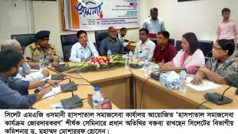 দুস্থ রোগীদের সেবায় রোগী কল্যাণ সমিতি কাজ করছে -বিত্তবানদের এগিয়ে আসার আহবান: বিভাগীয় কমিশনার