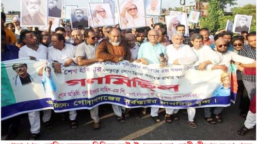 দ্বিধাবিভক্ত গোলাপগঞ্জ উপজেলা আওয়ামীলীগ