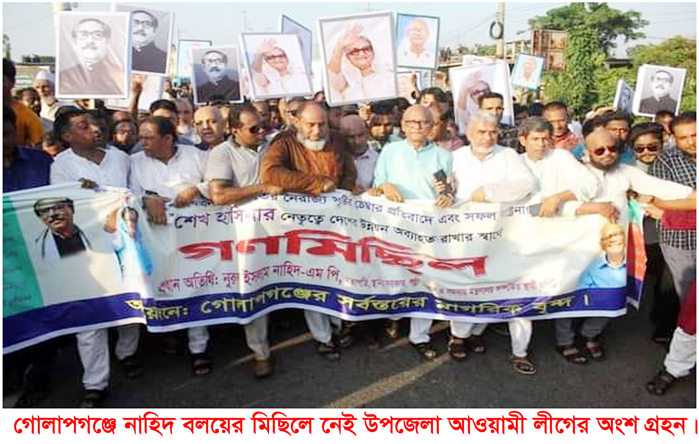 দ্বিধাবিভক্ত গোলাপগঞ্জ উপজেলা আওয়ামীলীগ