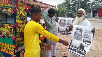 এমপি হতে মাঠে ভিক্ষুক