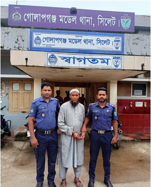 গোলাপগঞ্জে দীর্ঘ ৩৩ বছর আত্মগোপনে থাকা সাজাপ্রাপ্ত আসামী মাসুক গ্রেফতার