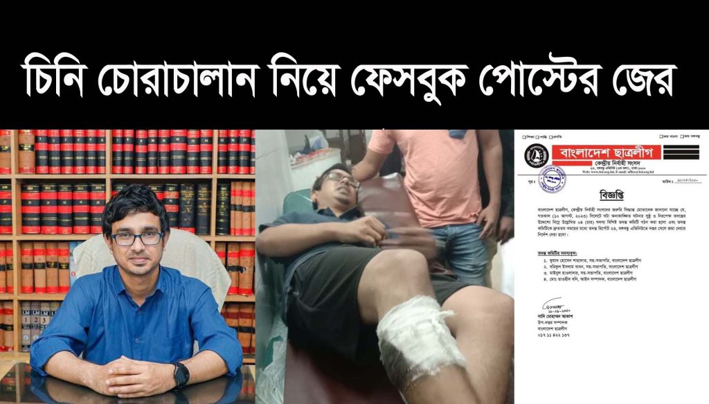 সিলেটে ছাত্রলীগের হাতে সাবেক নেতা এপিপি পূজন গুলিবিদ্ধ, তদন্ত কমিটি