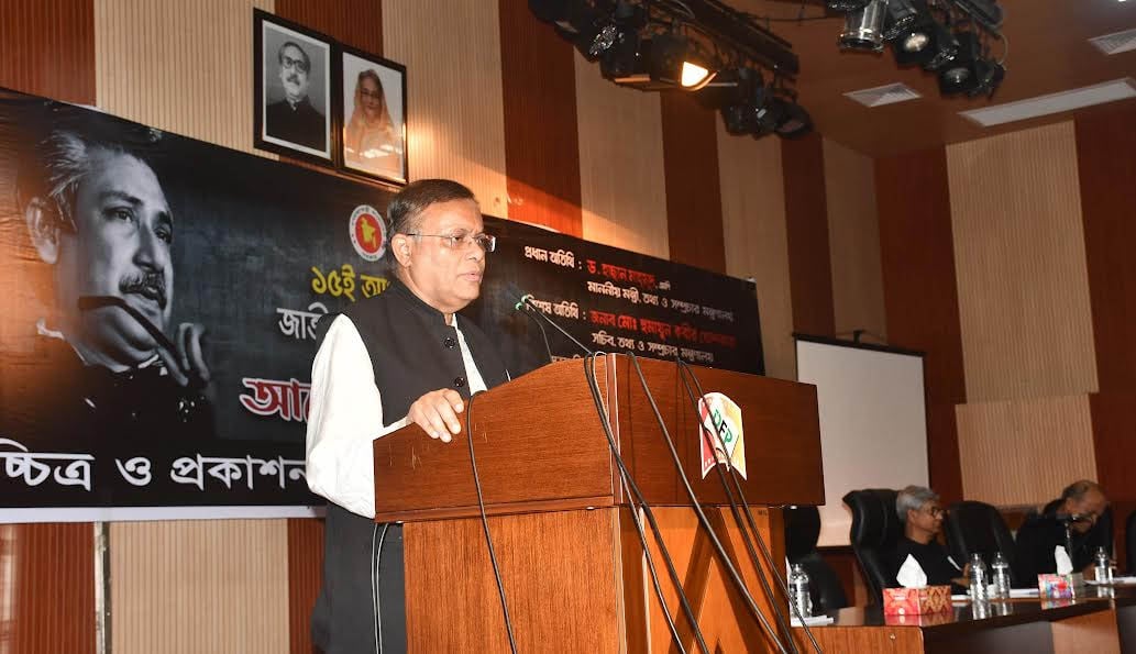 বাঙালির বেদনাবিধূর আগস্ট মাস ঘিরে বিএনপি-জামায়াতের নাশকতার ছক : তথ্যমন্ত্রী