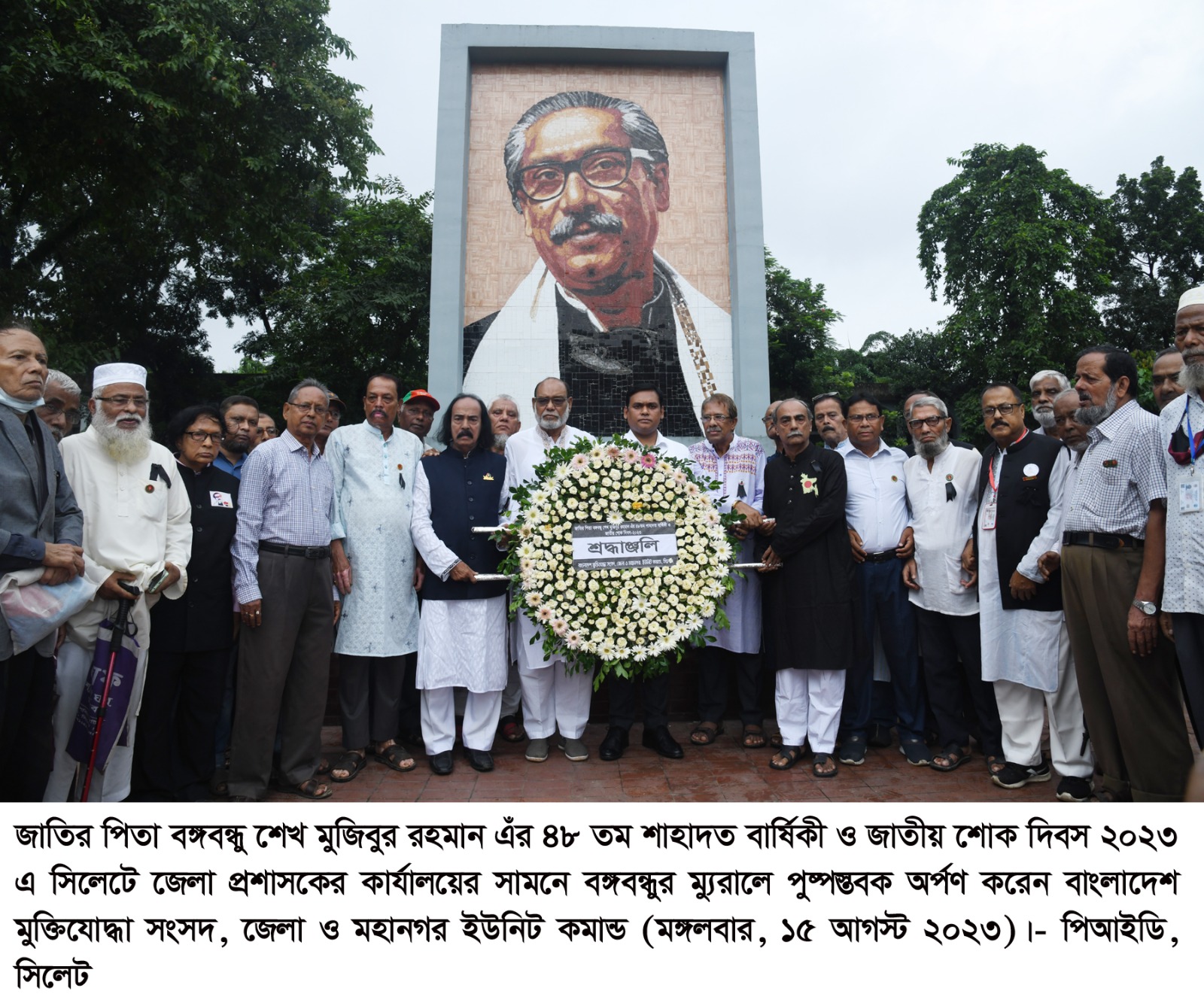 যথাযোগ্য মর্যাদায় সিলেটে জাতীয় শোক দিবস পালিত