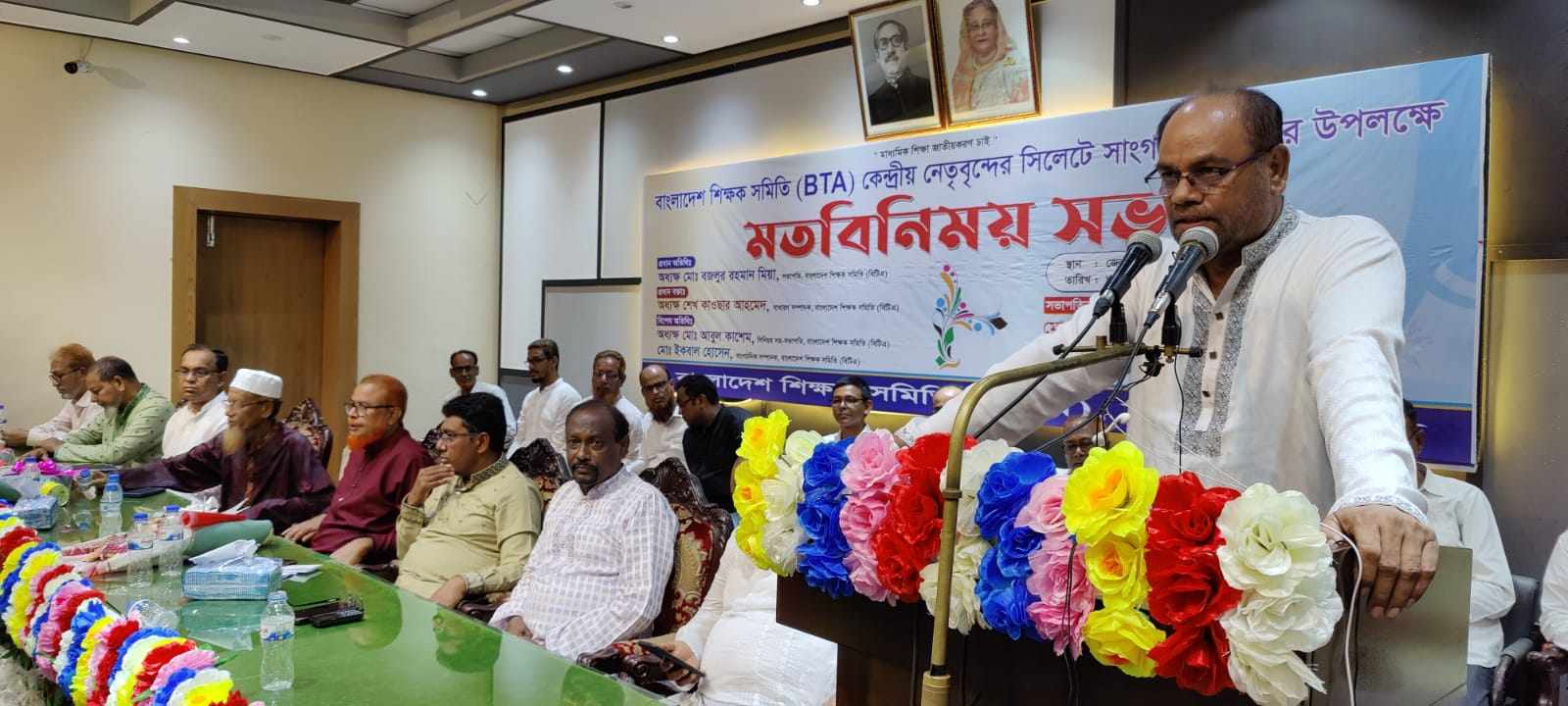 সিলেটে বিটিএ’র সাংগঠনিক মতবিনিময় সভা
