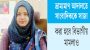 প্রত্যাহার হচ্ছেন নকলার সেই ইউএনও-এসিল্যান্ড