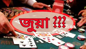 সিলেট বাস টাার্মিনালে বিশাল জুয়ার আসর নেতৃত্বে রাজন,আল আমিন ও শ্রমিক নেতা সেলিম