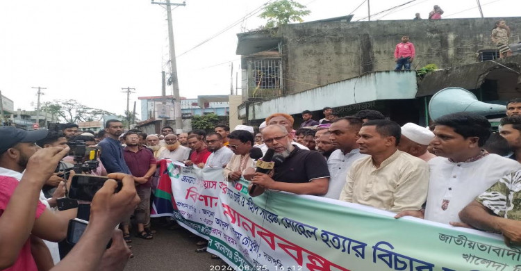 বালাগঞ্জে বিএনপি নেতা ইলিয়াস আলীর সন্ধান ও সায়েম হত্যার বিচারের দাবিতে মানববন্ধন