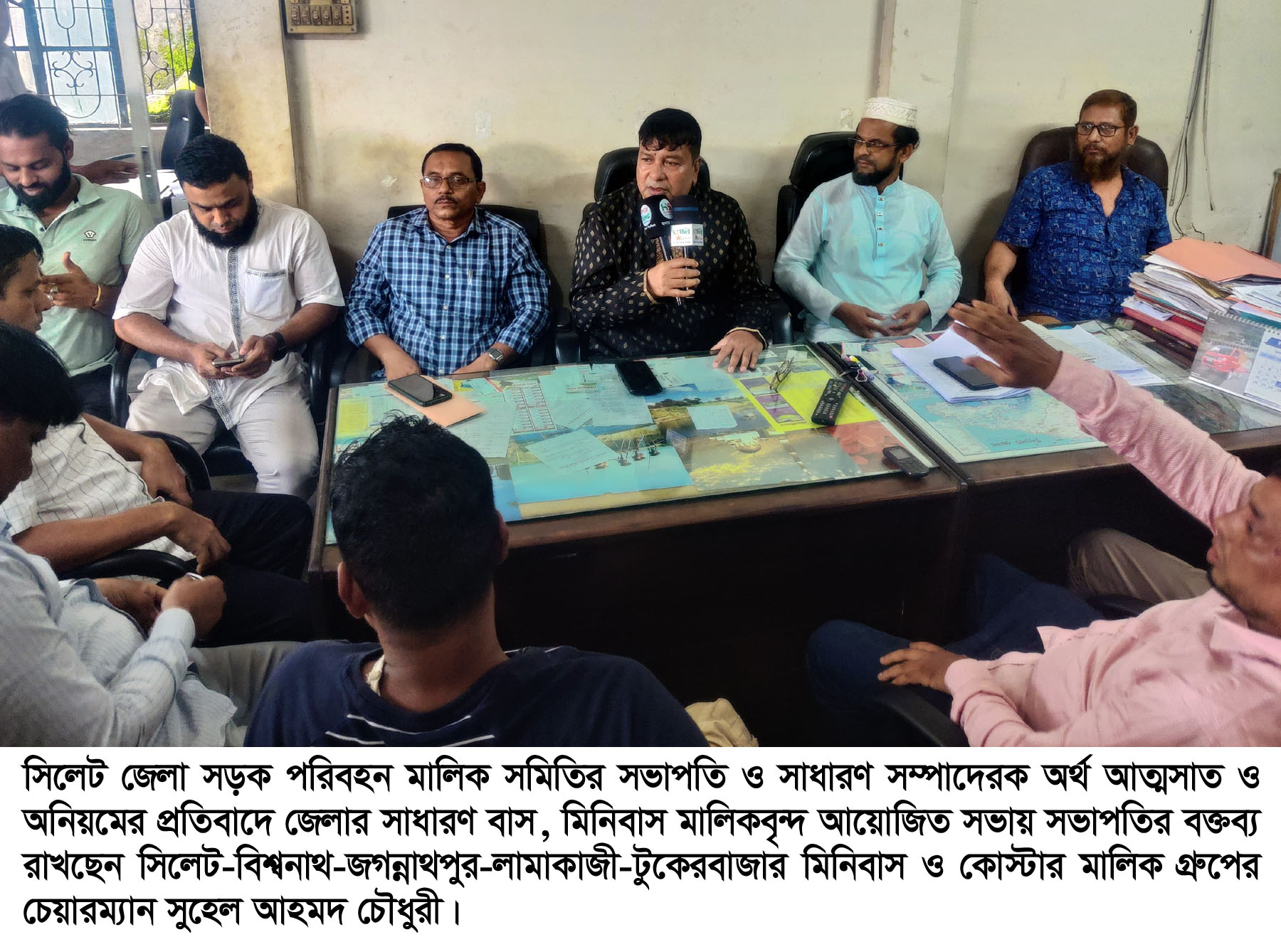 সিলেট জেলা সড়ক পরিবহন মালিক সমিতির সভাপতি ও সম্পাদকের বিরুদ্ধে অর্থ আত্মসাতের অভিযোগ
