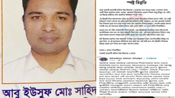 সিলেট অগ্রগামী গালর্স স্কুলের শিক্ষক আবু ইউসুফ মো: সহিদের বিরুদ্ধে ছাত্রীদের যৌন হয়রানী অভিযোগ