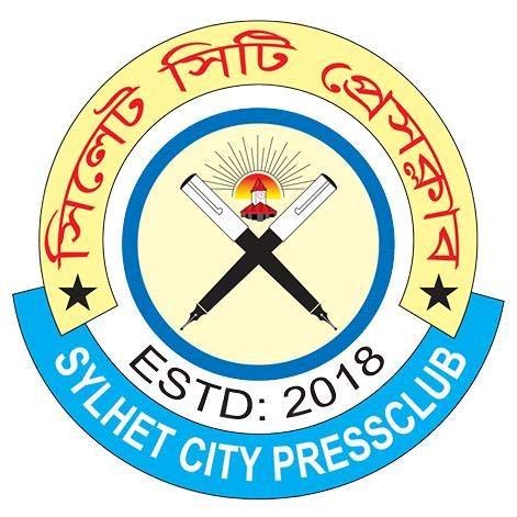 সিলেট সিটি প্রেসক্লাবের জরুরী সভা সম্পন্ন : নতুন সদস্য আহবান