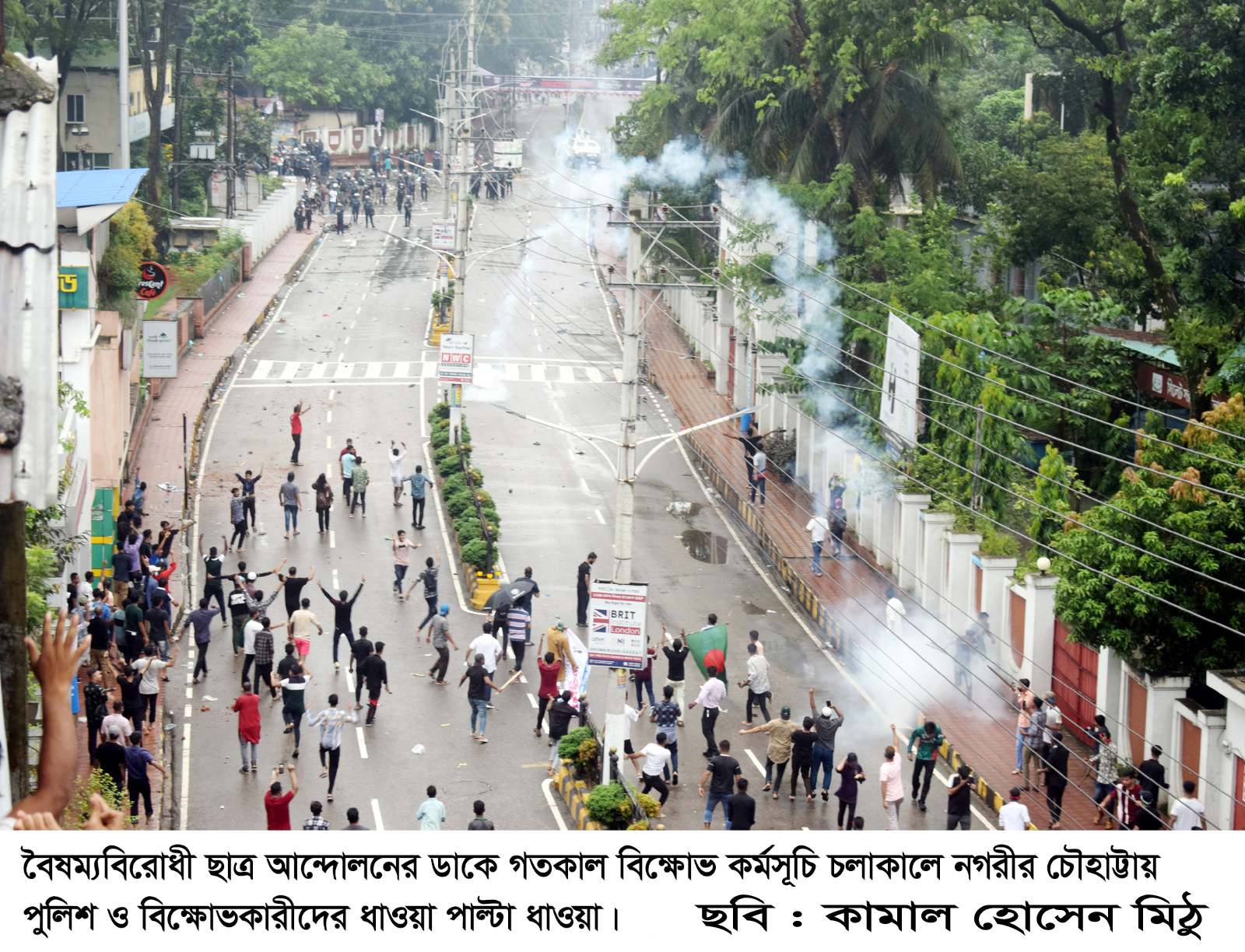 সিলেটে পুলিশ-ছাত্র-জনতার সংঘর্ষ ৫ পুলিশসহ আহত ২০, আটক-৪