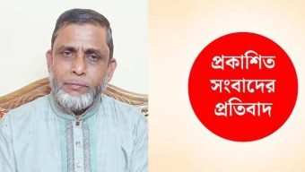 প্রকাশিত সংবাদের প্রতিবাদ জানিয়েছেন ওসমানী মেডিকেলের আব্দুল জব্বার
