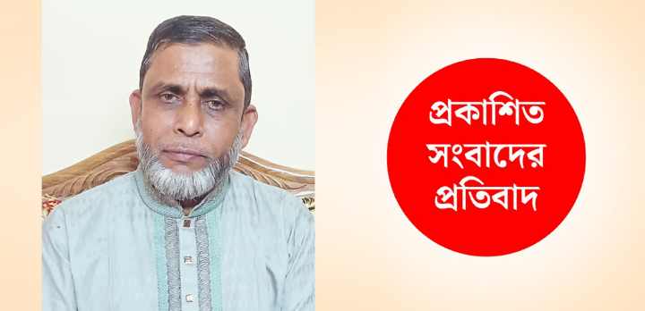 প্রকাশিত সংবাদের প্রতিবাদ জানিয়েছেন ওসমানী মেডিকেলের আব্দুল জব্বার