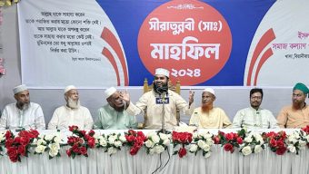 সিলেটের বিয়ানীবাজারে সীরাতুন্নবী (সা.) মাহফিল