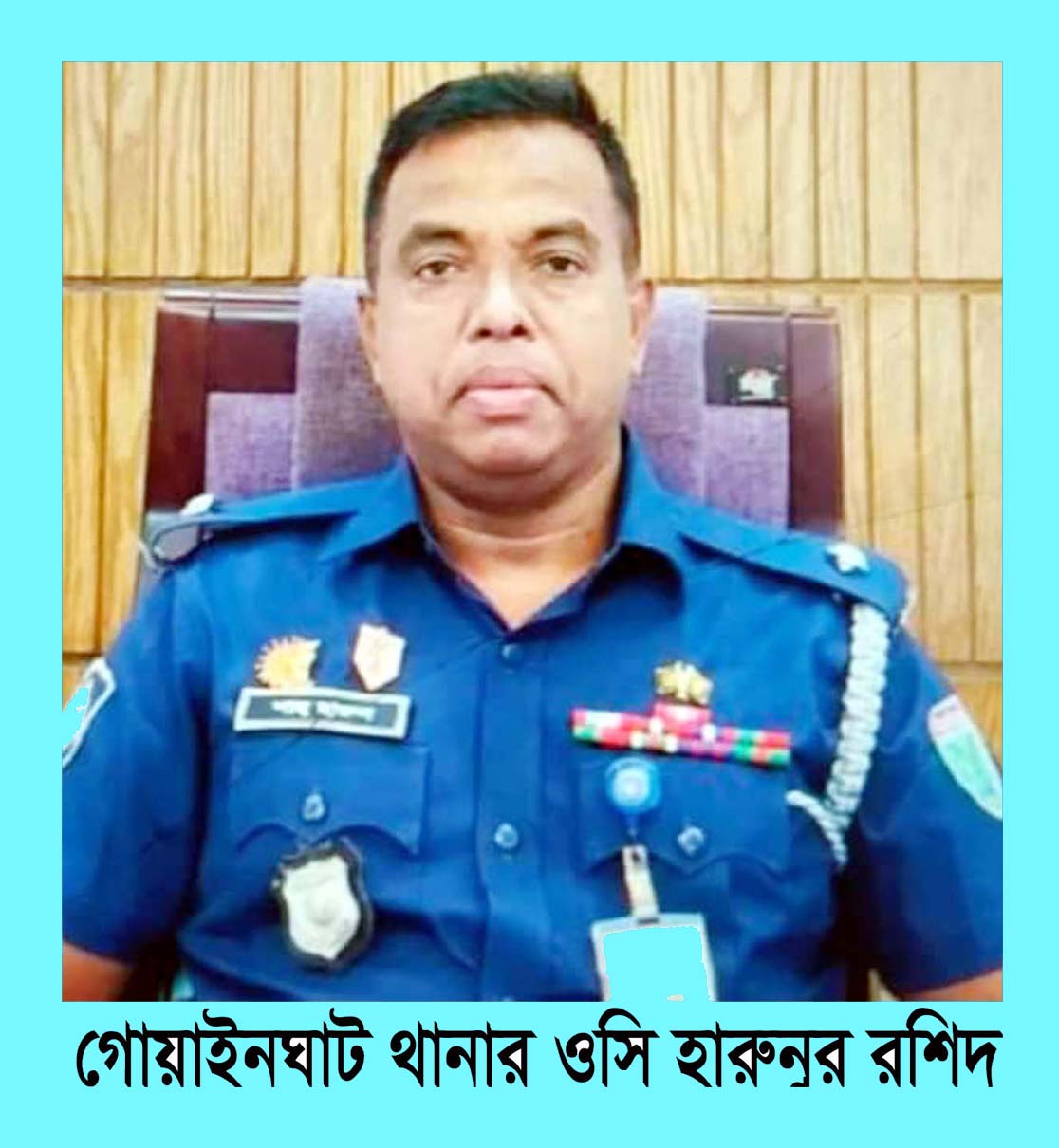 ফেঁসে যাচ্ছেন সিলেটের আলোচিত সেই ওসি, হারুন উরফে ‘হাঁস’ হারুন