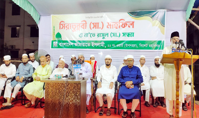 সিলেট মহানগর ২২ নম্বর ওয়ার্ডের সিরাতুন্নবী (সা.) মাহফিল ও না’তে রাসুল (সা.) সন্ধ্যায়