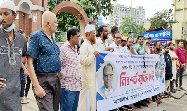 মাহমুদুর রহমানের মুক্তির দাবীতে সিলেটে বি ক্ষো ভ