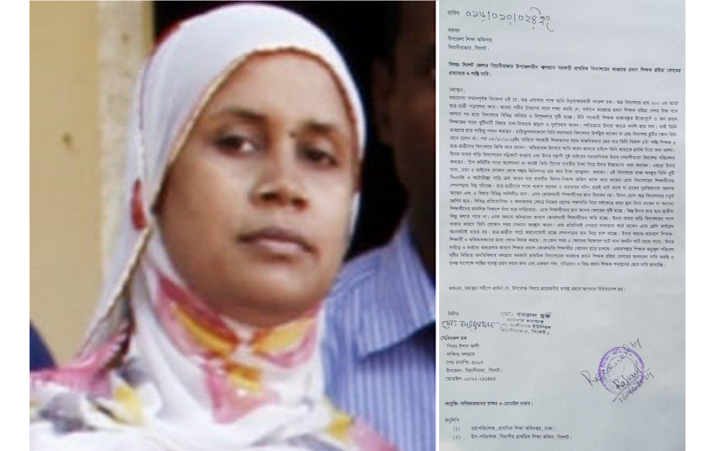বিয়ানীবাজারের খলাগ্রাম সরকারী প্রাথমিক বিদ্যালয়ের ভারপ্রাপ্ত প্রধান শিক্ষকের প্রত্যাহার ও শাস্তির দাবিতে গ্রামবাসীর স্মারকলিপি