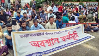 সিমেক উপাচার্য অবরুদ্ধ করে বিক্ষোভ করেছেন কর্মকর্তা-কর্মচারীরা