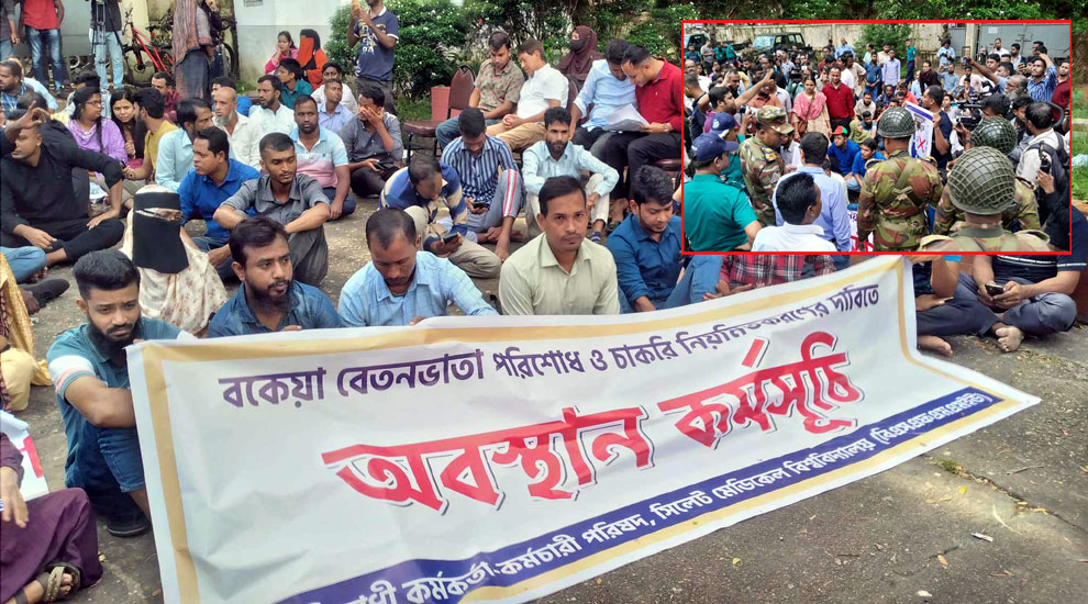 সিমেক উপাচার্য অবরুদ্ধ করে বিক্ষোভ করেছেন কর্মকর্তা-কর্মচারীরা