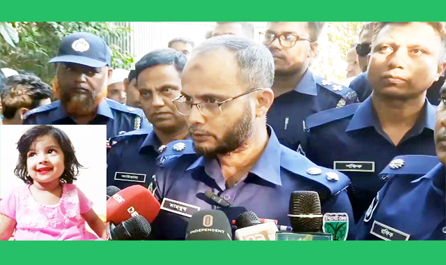 কানাইঘাটে আলোচিত শিশু মুনতাহা হত্যাকাণ্ডের চাঞ্চল্যকর তথ্য দিল পুলিশ