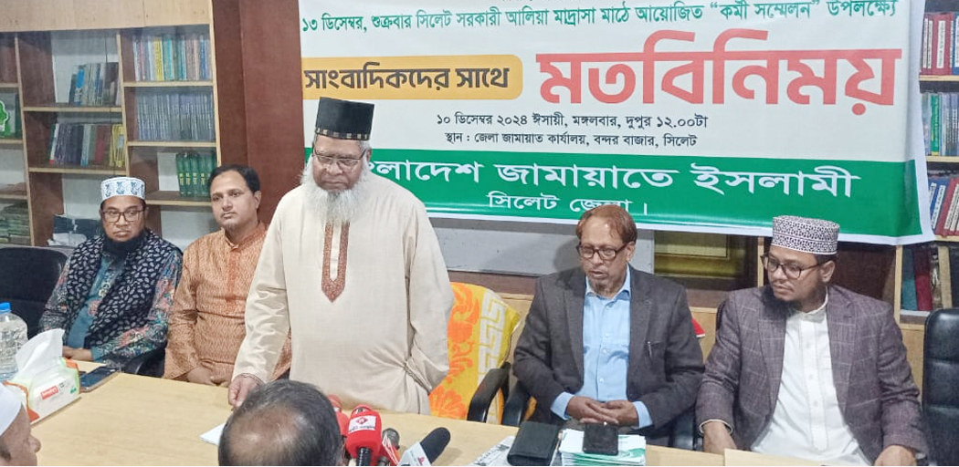আলিয়া মাদ্রাসা মাঠে শুক্রবারের কর্মী সম্মেলন সফলের আহ্বান
