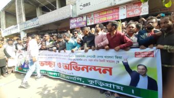 কুড়িগ্রামে বিএনপি’র নবগঠিত আহবায়ক কমিটির আনন্দ মিছিল