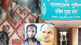 দক্ষিণ সুরমায় পুলিশ এ্যাসল্টের ঘটনাটি ধামাচাপা দিতে দফায়-দফায় বসছে বৈঠক