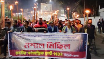 অযৌক্তিক ভ্যাট বৃদ্ধির প্রতিবাদে সিলেটে এনডিএফ এর মশাল মিছিল